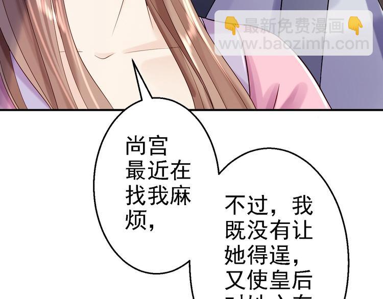 第11话 皇后有喜(1/3)-第12话