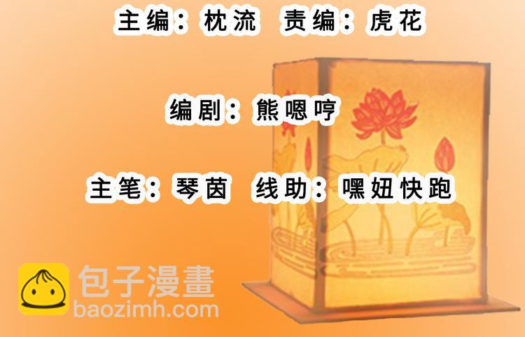 第11话 皇后有喜(1/3)-第12话