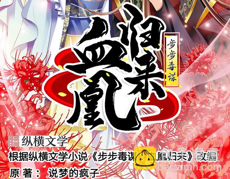 第13话 罪当论斩(1/3)-第14话