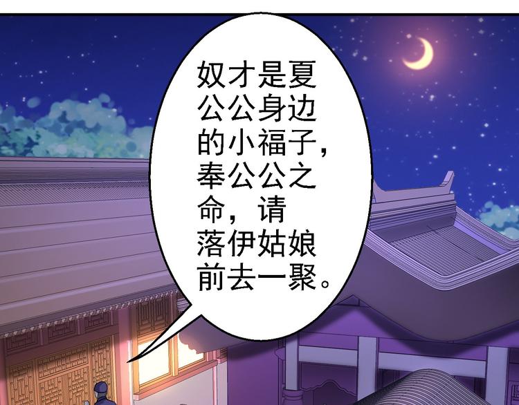 第15话 他的心意(1/3)-第16话