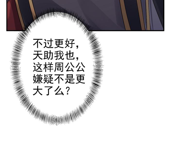 第17话 险成替罪羊(1/2)-第18话