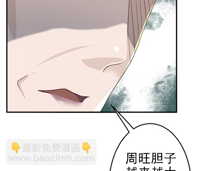 第17话 险成替罪羊(1/2)-第18话