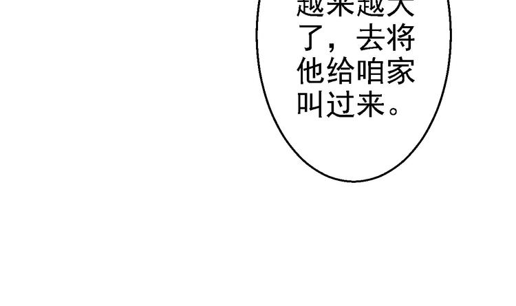 第17话 险成替罪羊(1/2)-第18话