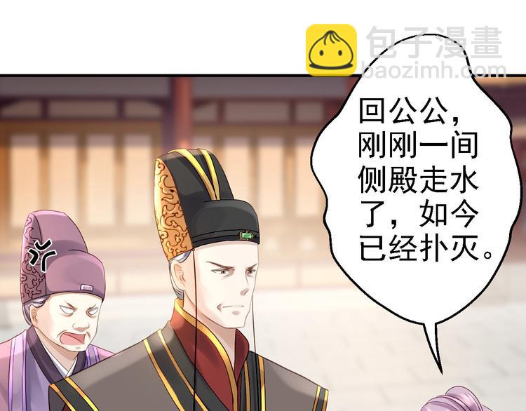 第17话 险成替罪羊(1/2)-第18话