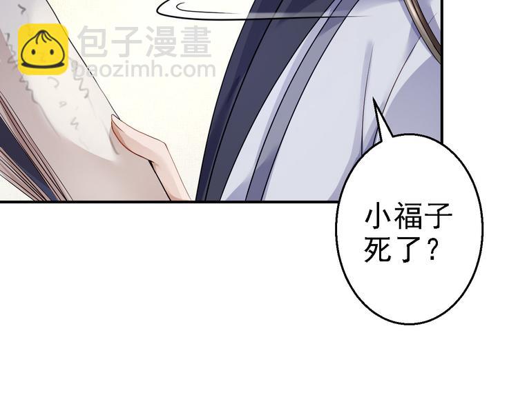 第17话 险成替罪羊(1/2)-第18话