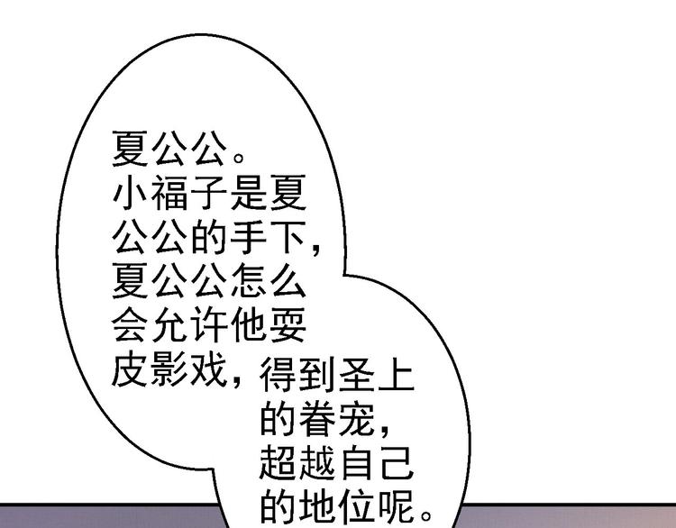 第17话 险成替罪羊(1/2)-第18话