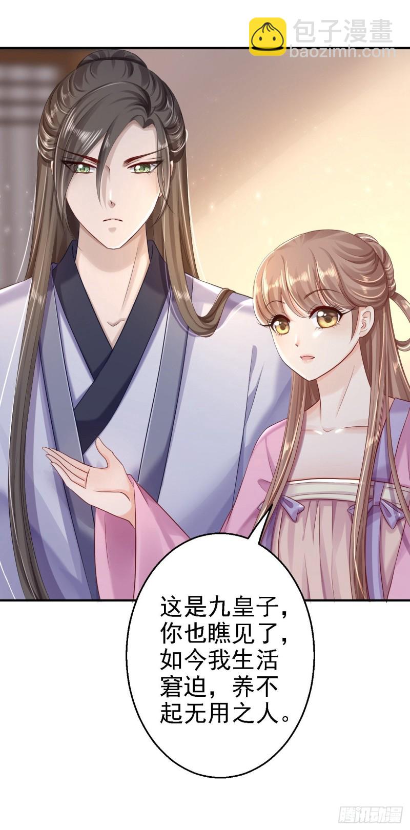 第21话 含住她指尖-第22话