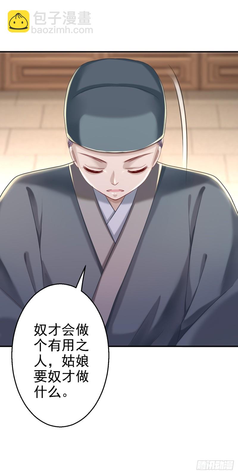 第21话 含住她指尖-第22话