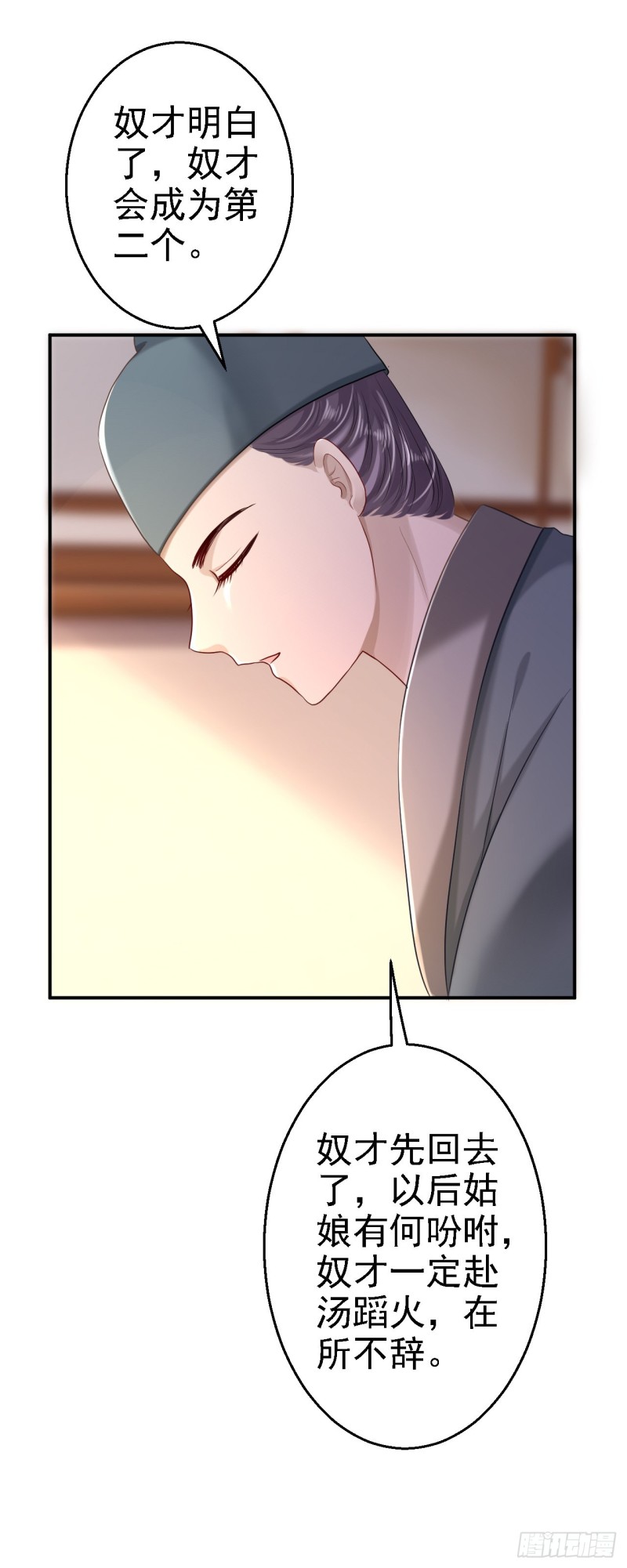 第21话 含住她指尖-第22话