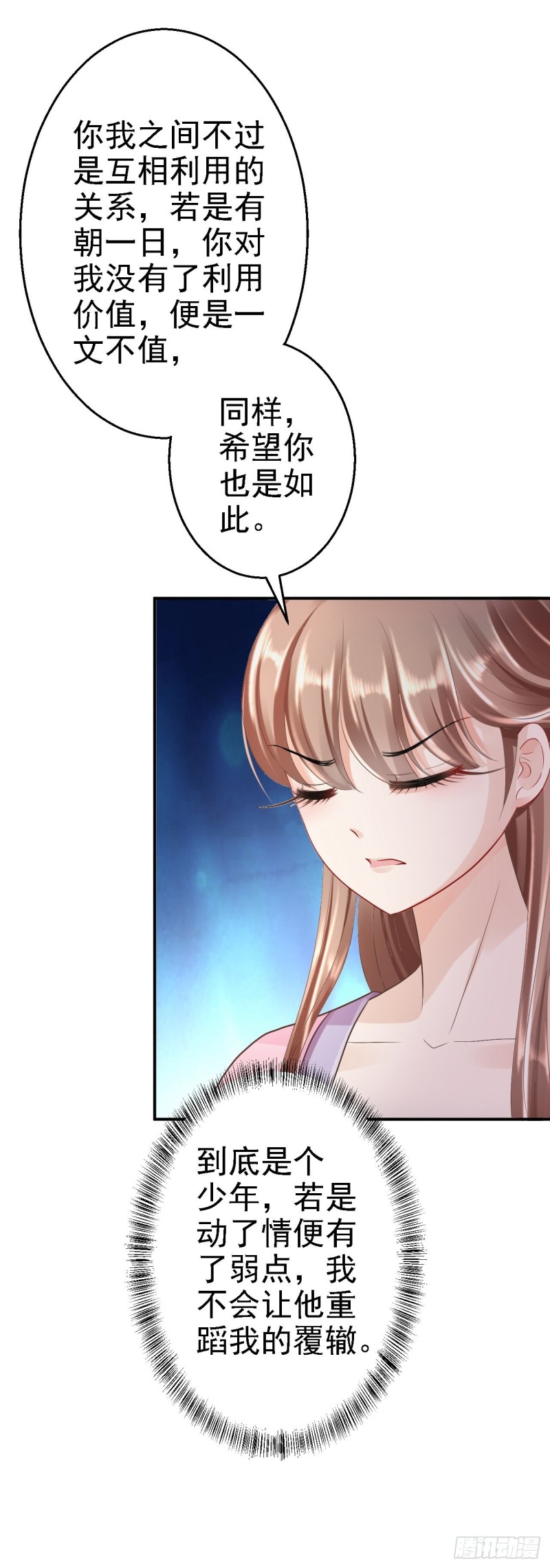 第21话 含住她指尖-第22话