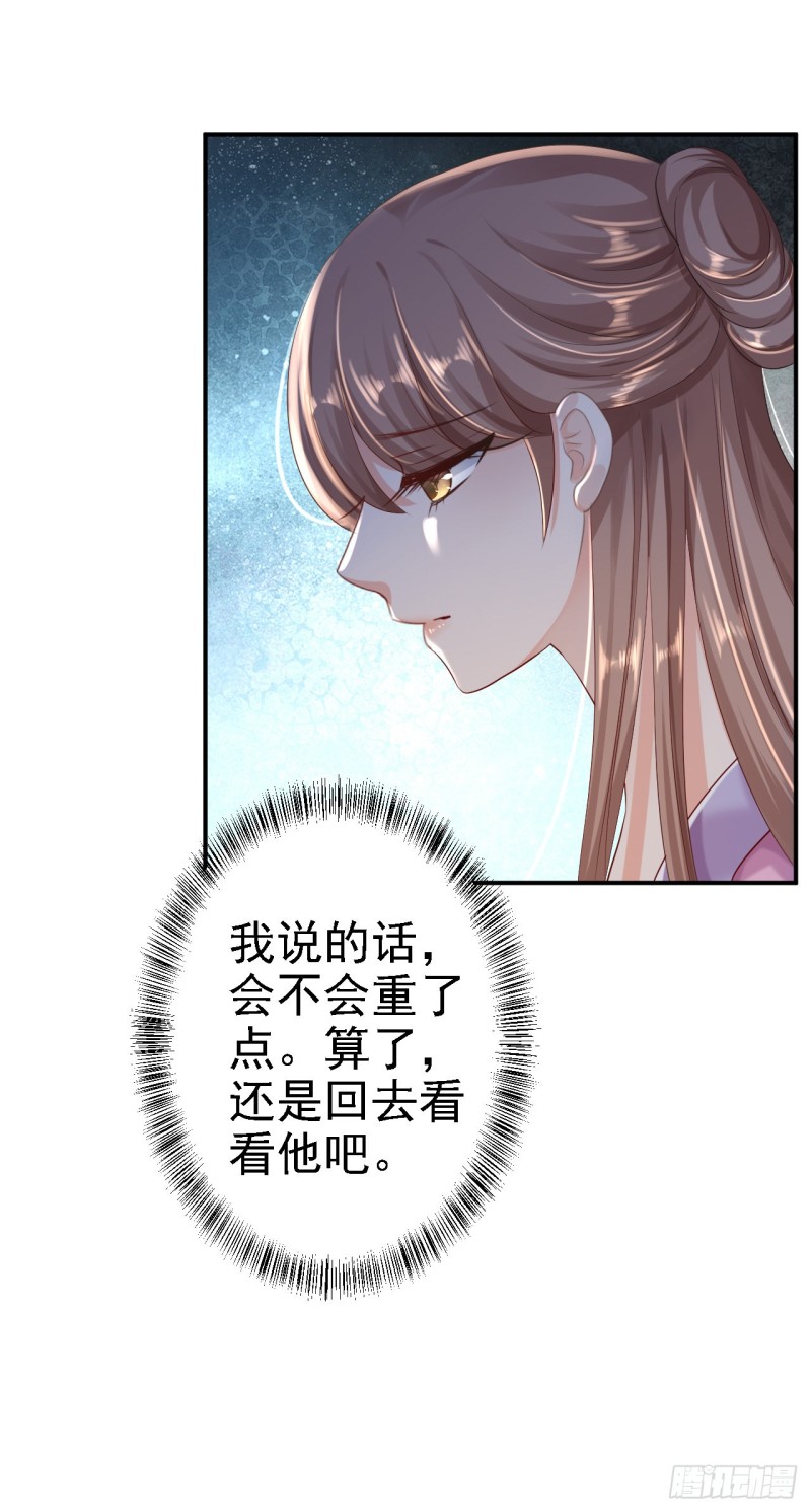 第21话 含住她指尖-第22话