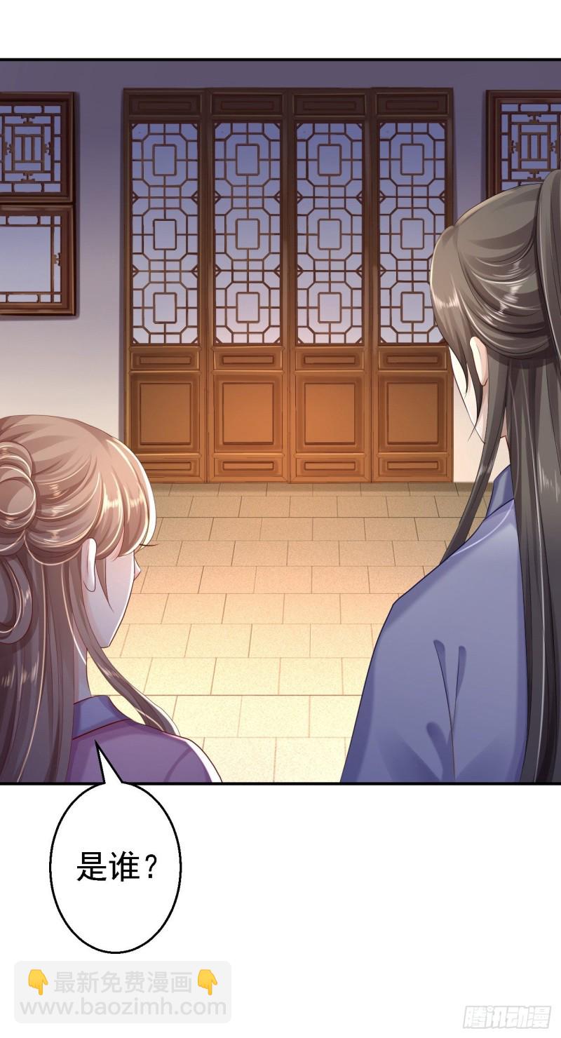 第21话 含住她指尖-第22话