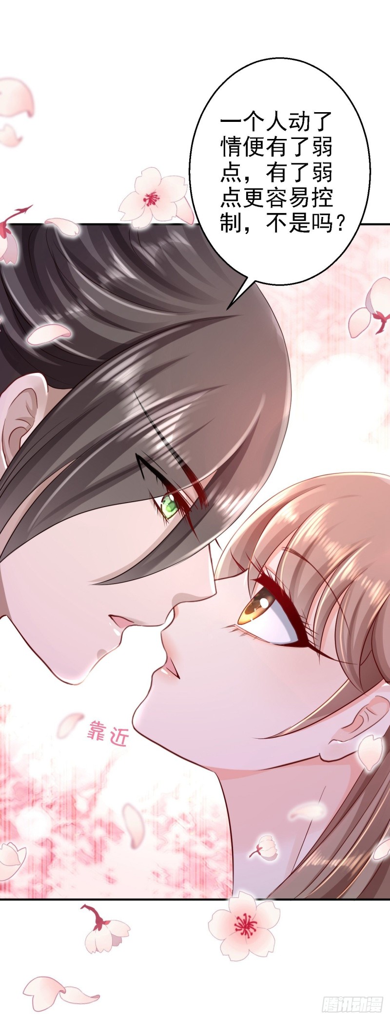 第23话 为你筹谋-第24话