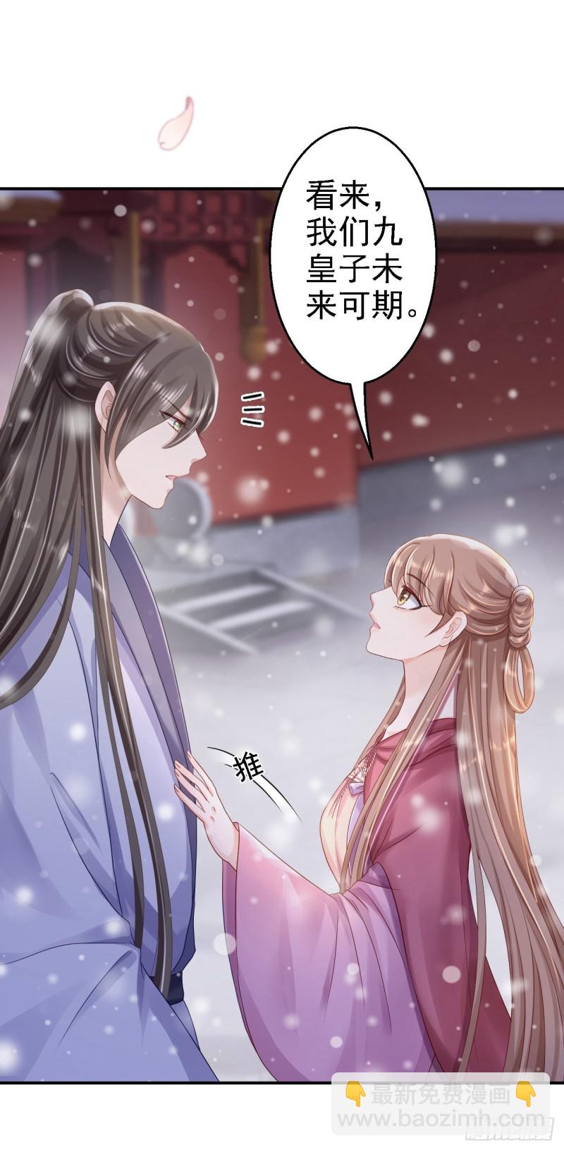 第23话 为你筹谋-第24话