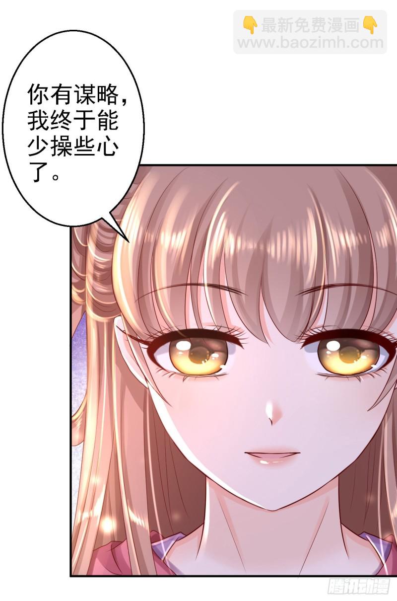 第23话 为你筹谋-第24话