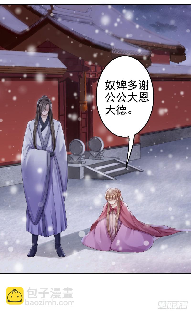 第23话 为你筹谋-第24话