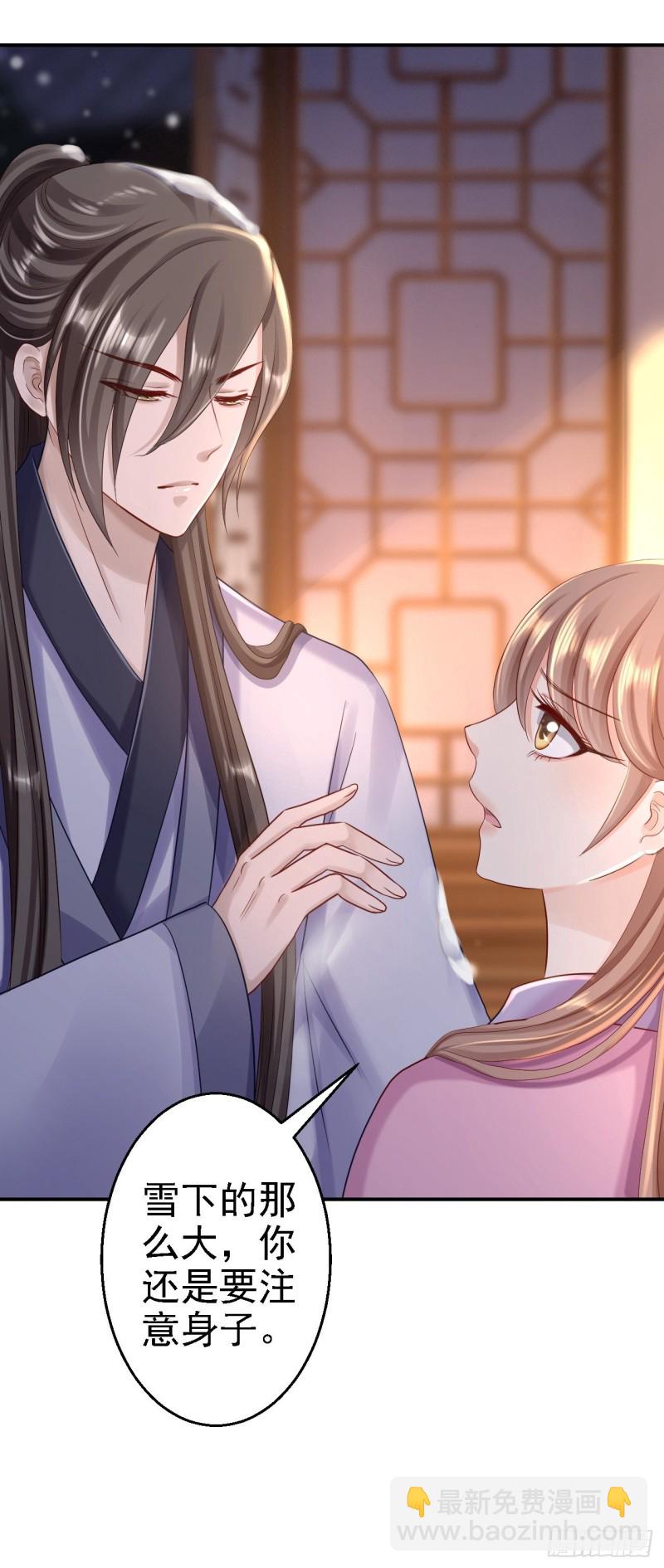 第23话 为你筹谋-第24话