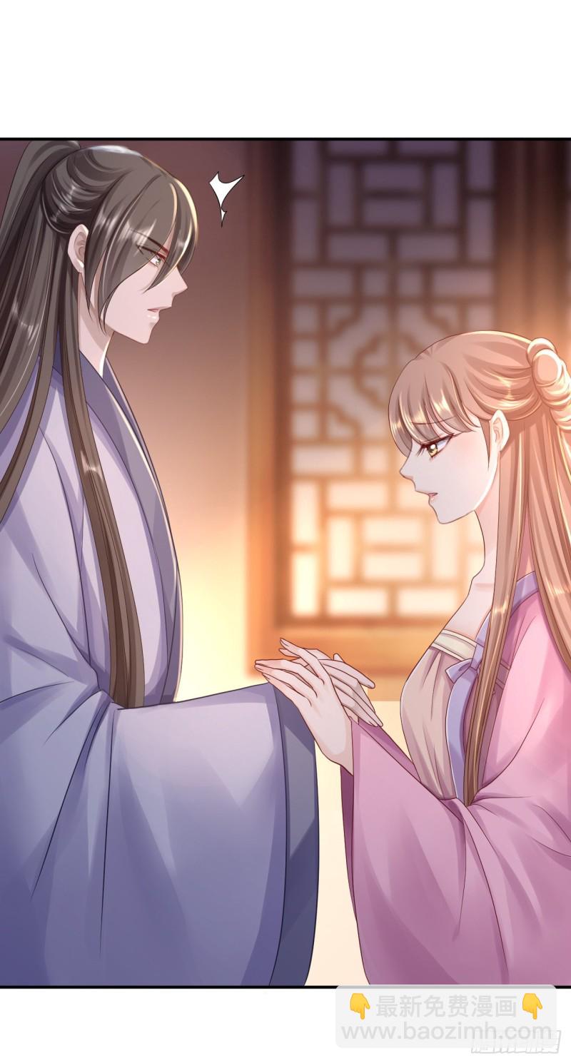 第23话 为你筹谋-第24话