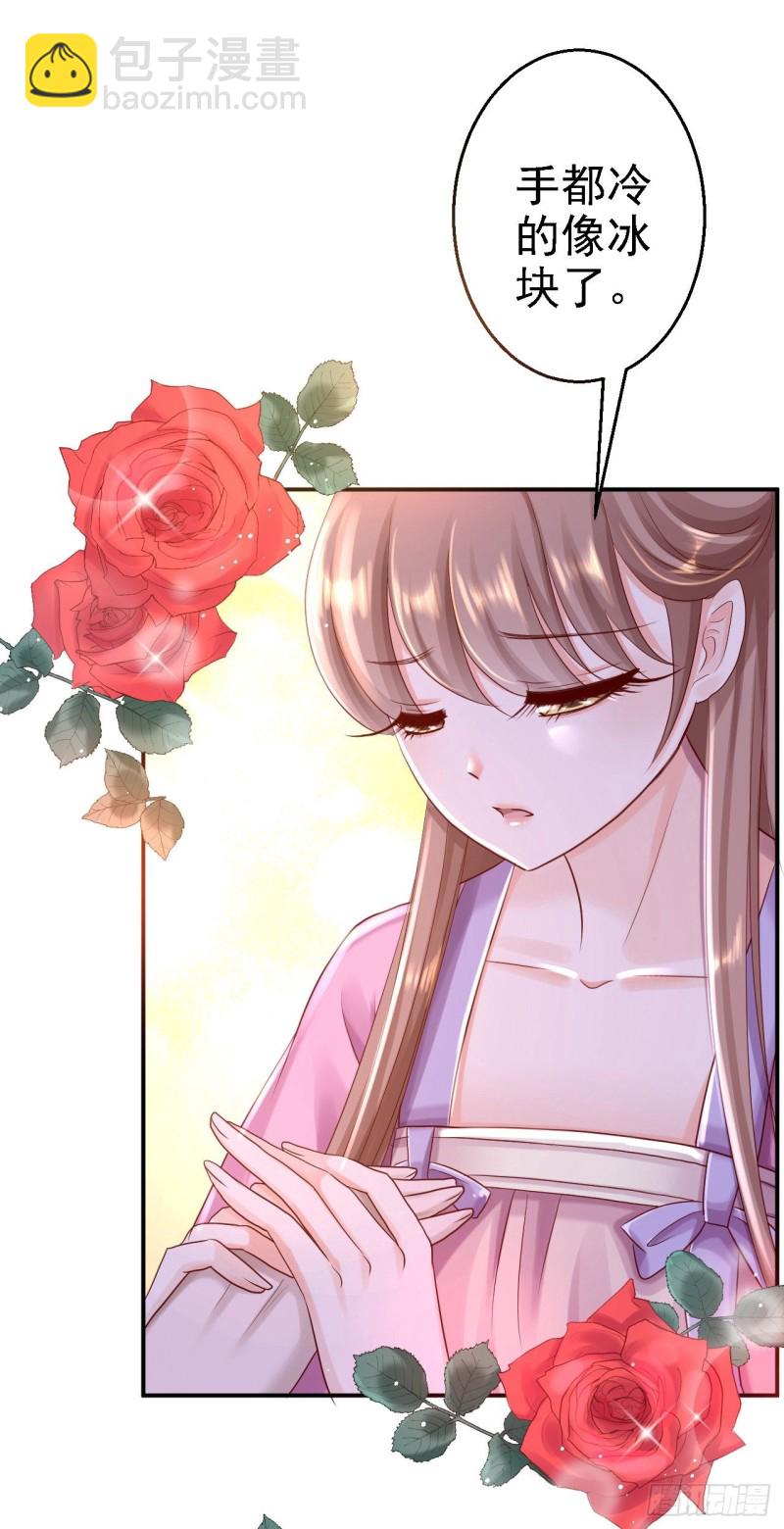 第23话 为你筹谋-第24话