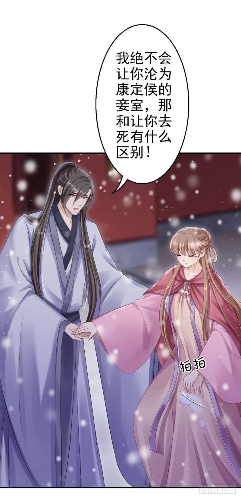 第23话 为你筹谋-第24话