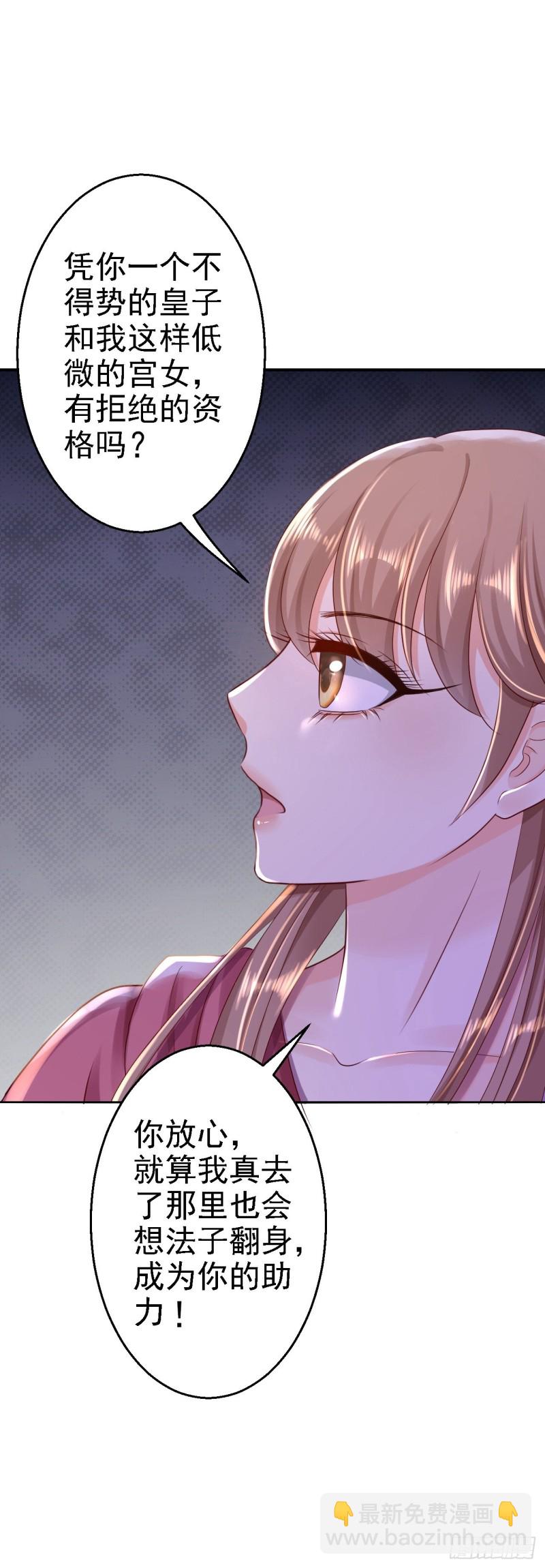 第23话 为你筹谋-第24话