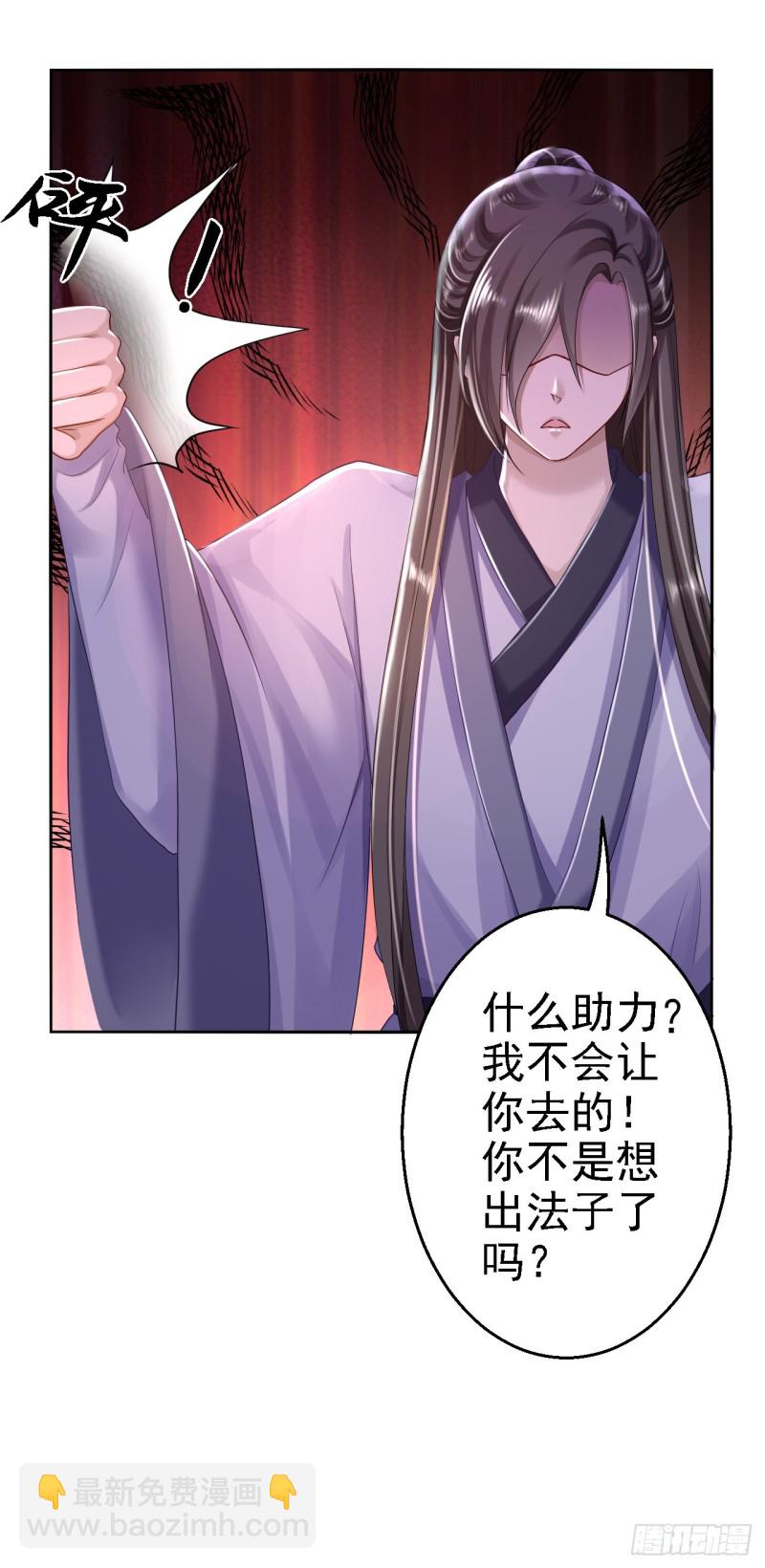 第23话 为你筹谋-第24话