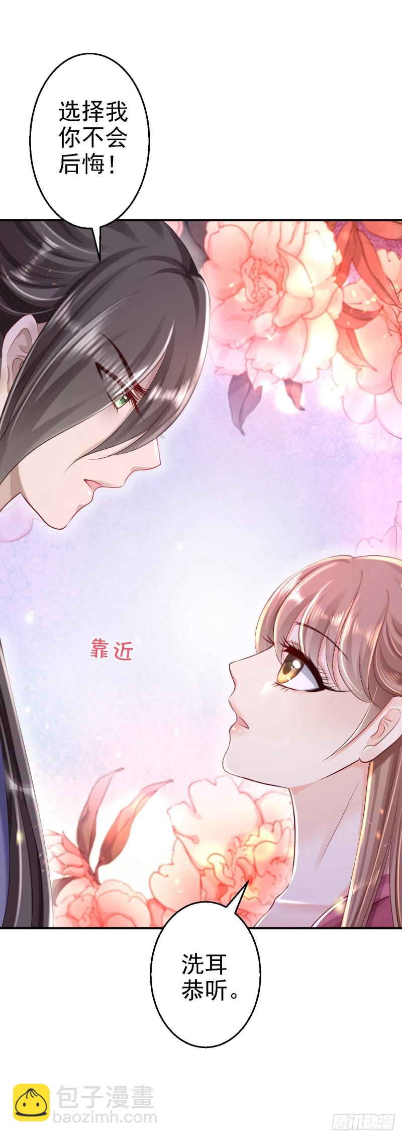 第23话 为你筹谋-第24话