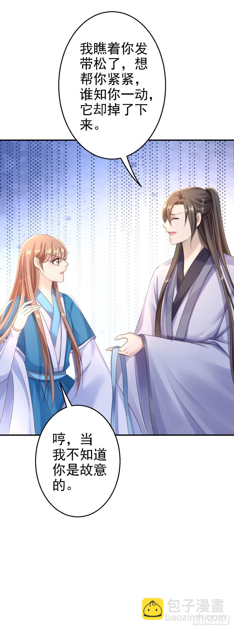 第25话 初入东厂-第26话