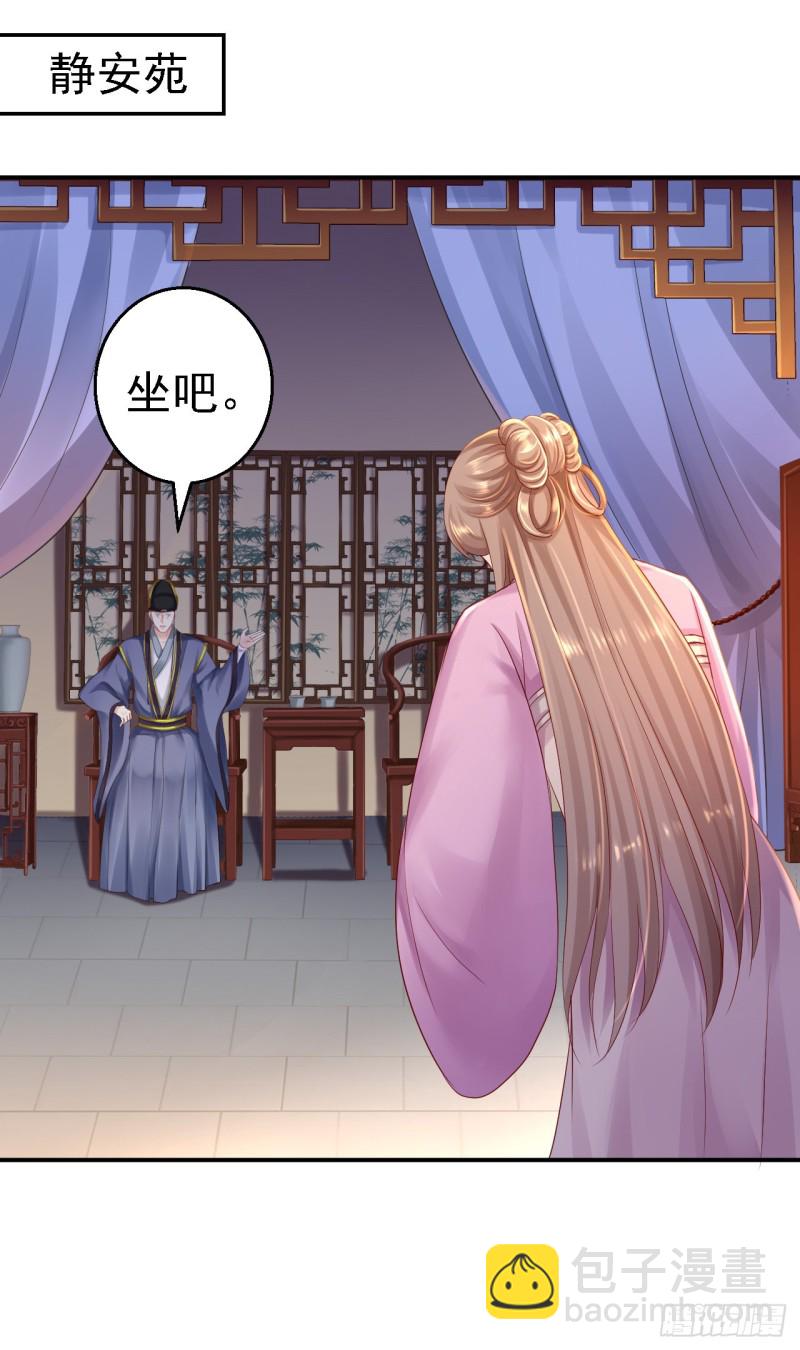 第25话 初入东厂-第26话