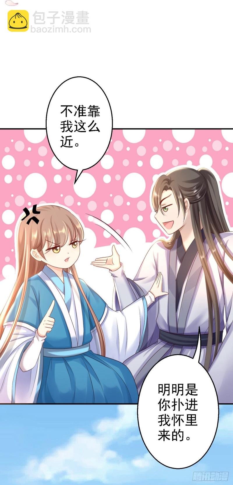 第25话 初入东厂-第26话