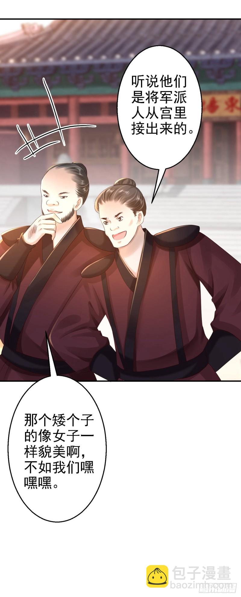 第25话 初入东厂-第26话