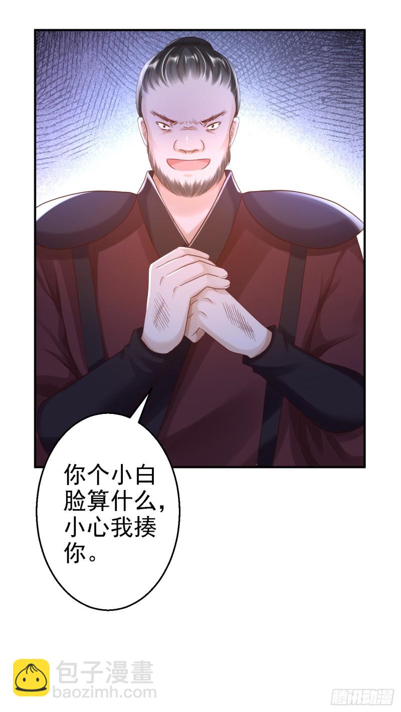 第25话 初入东厂-第26话