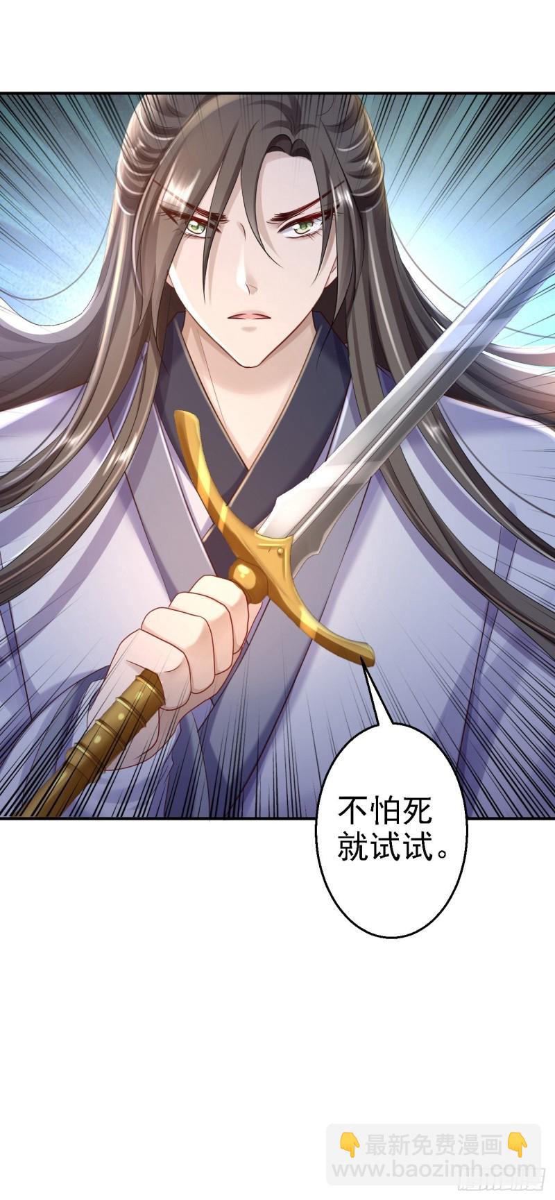 第25话 初入东厂-第26话