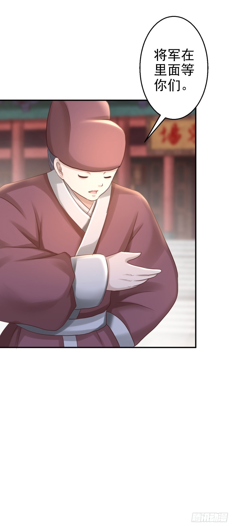 第25话 初入东厂-第26话