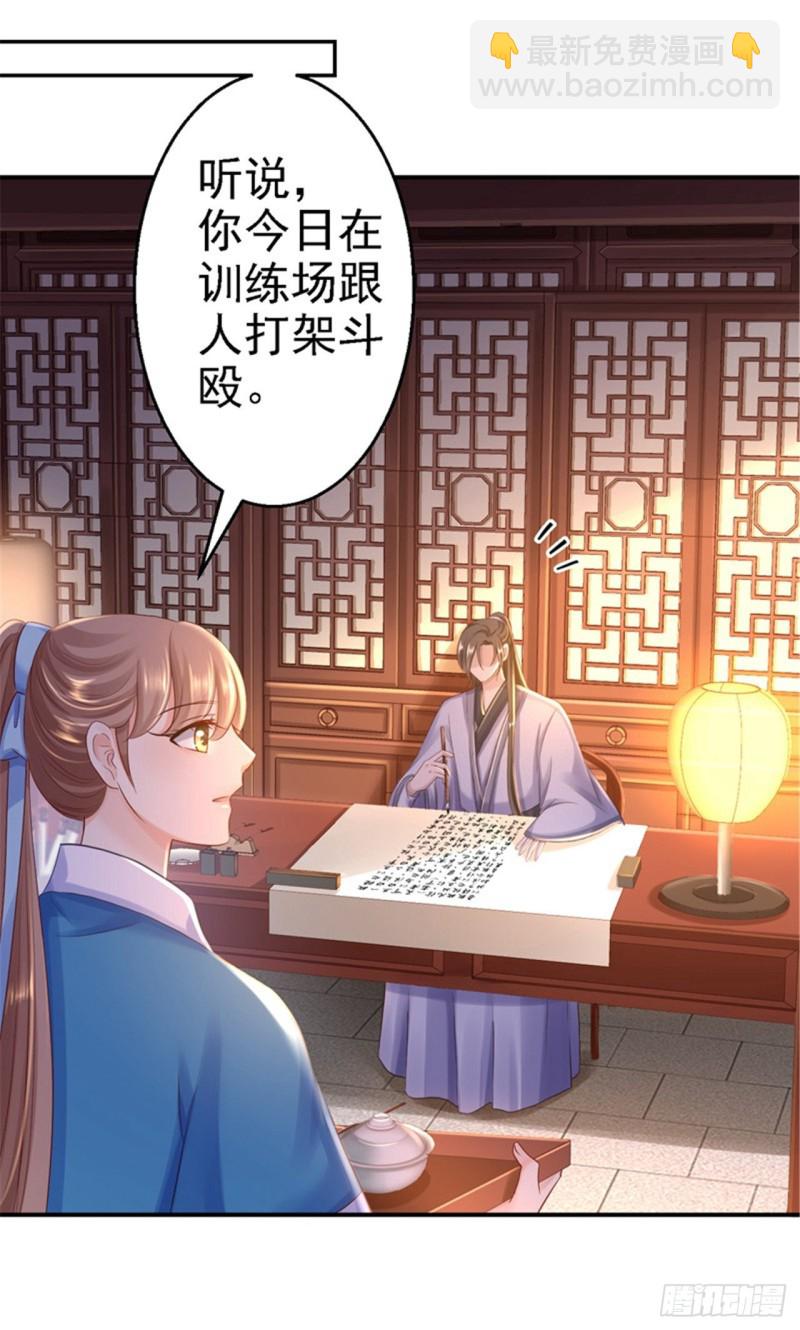 第27话 身陷险境-第28话