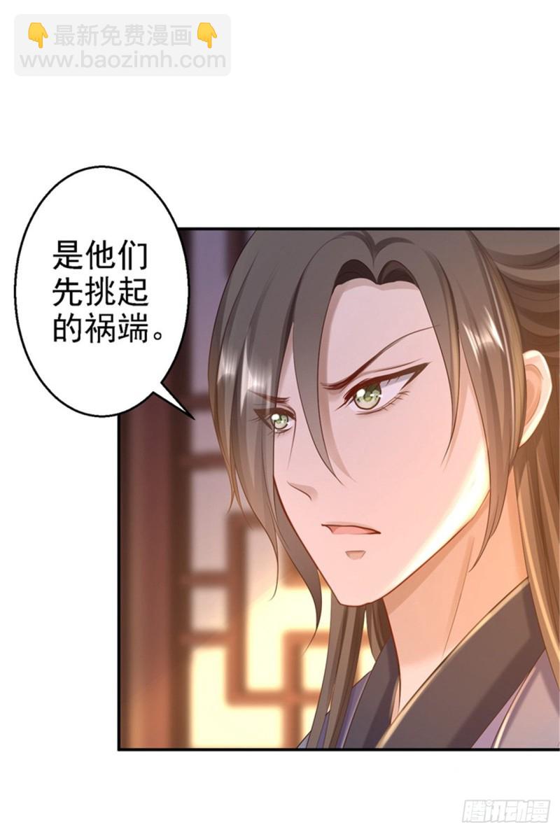 第27话 身陷险境-第28话