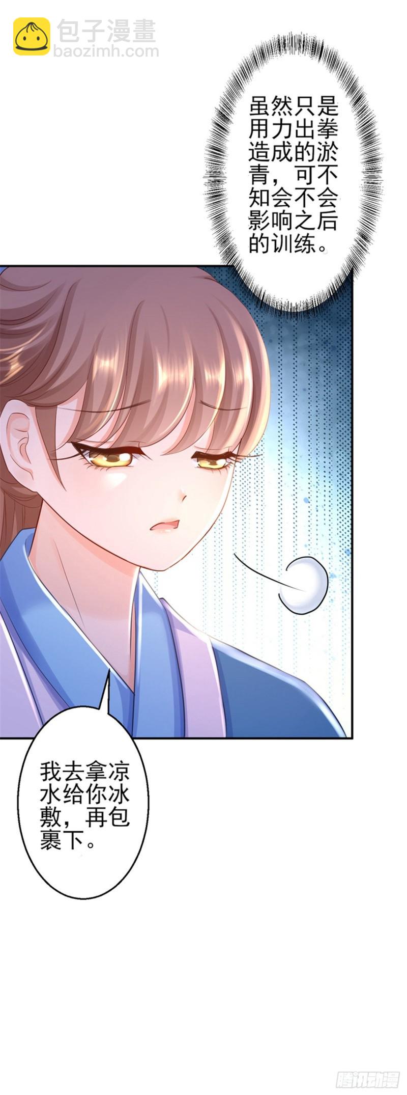 第27话 身陷险境-第28话