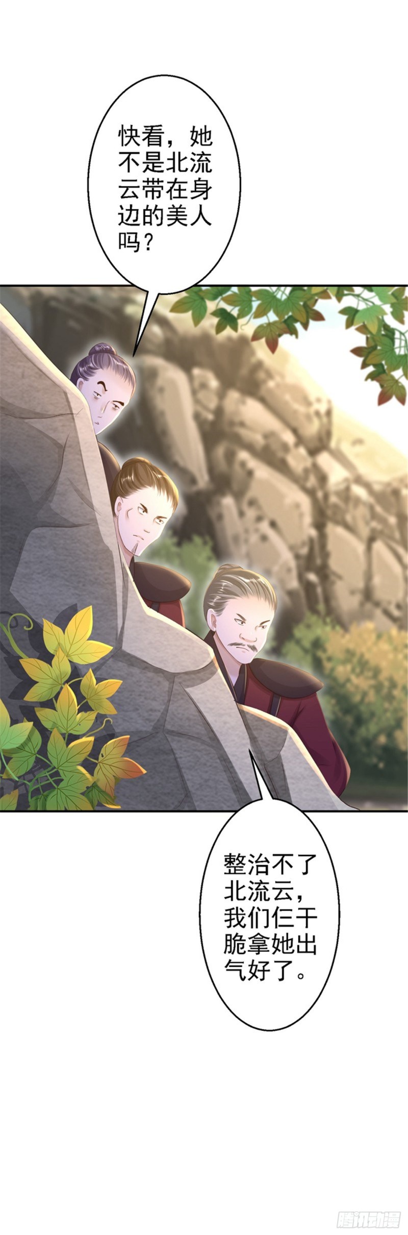 第27话 身陷险境-第28话