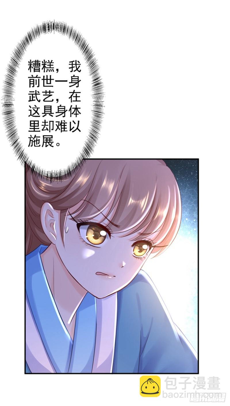 第27话 身陷险境-第28话