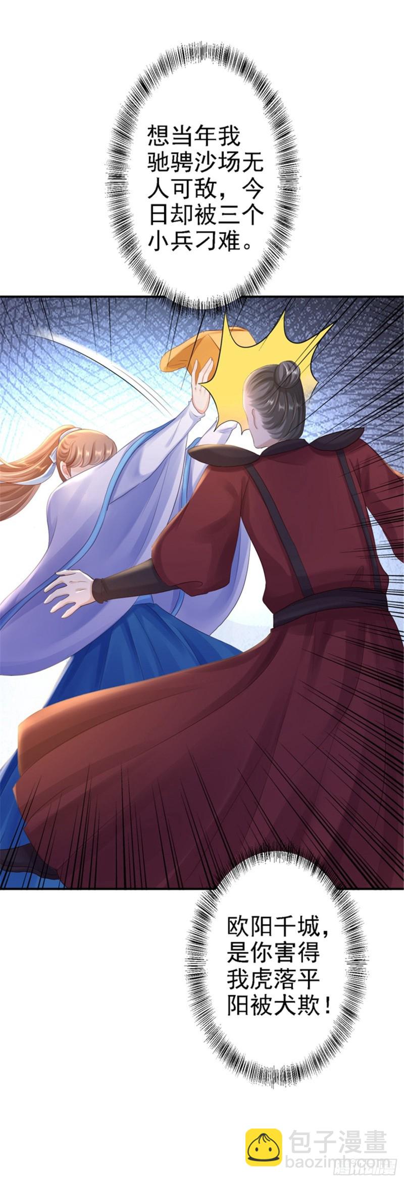 第27话 身陷险境-第28话