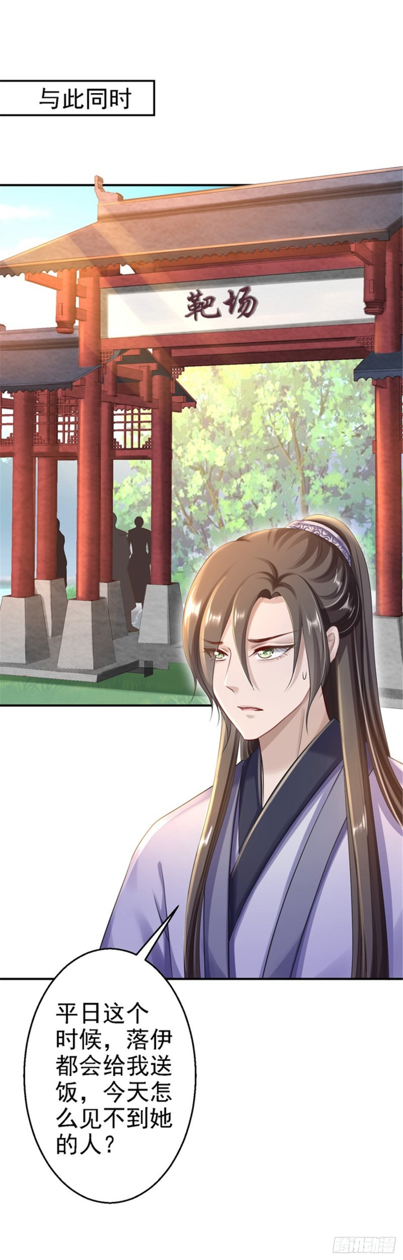 第27话 身陷险境-第28话