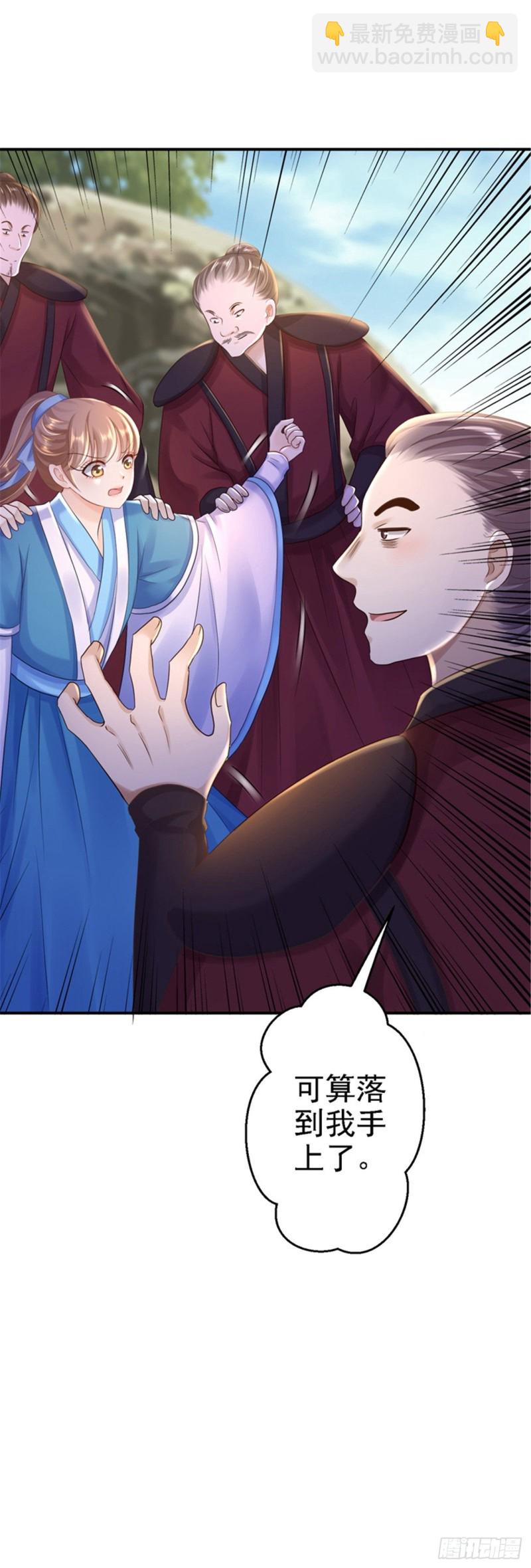 第27话 身陷险境-第28话