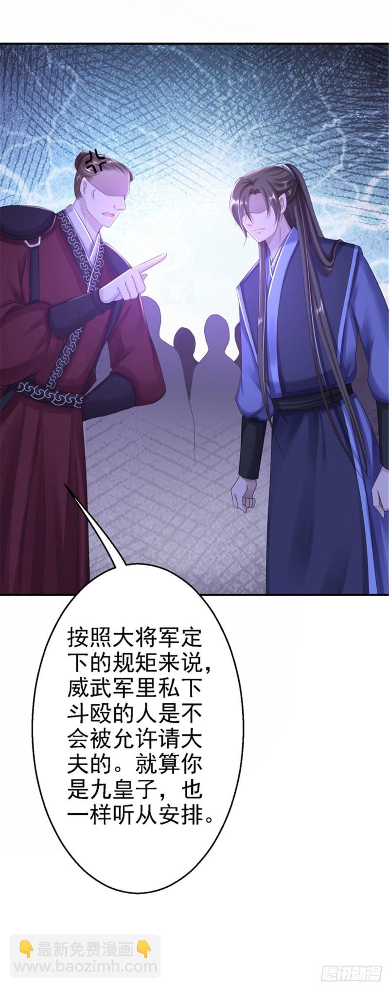 第27话 身陷险境-第28话