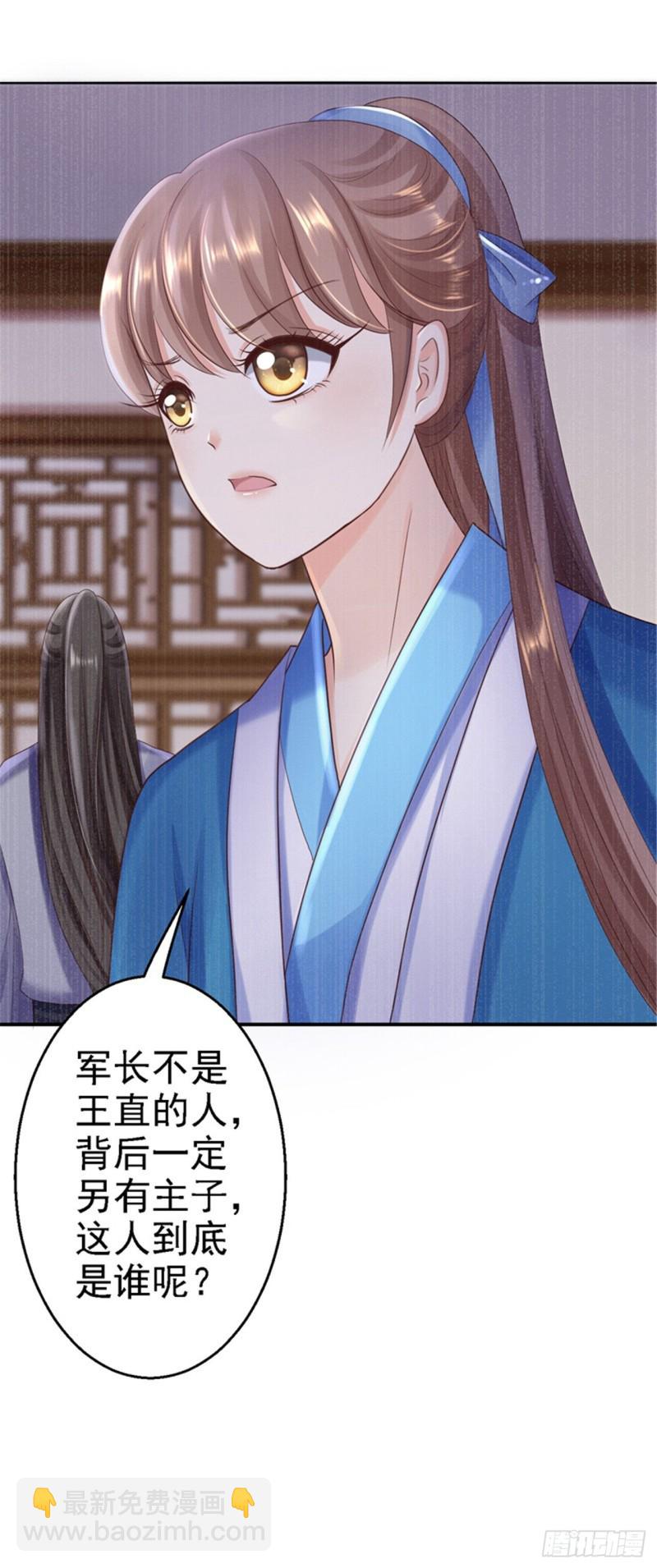 第29话 被困囹圄-第30话