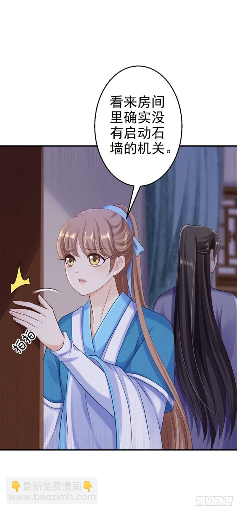 第29话 被困囹圄-第30话