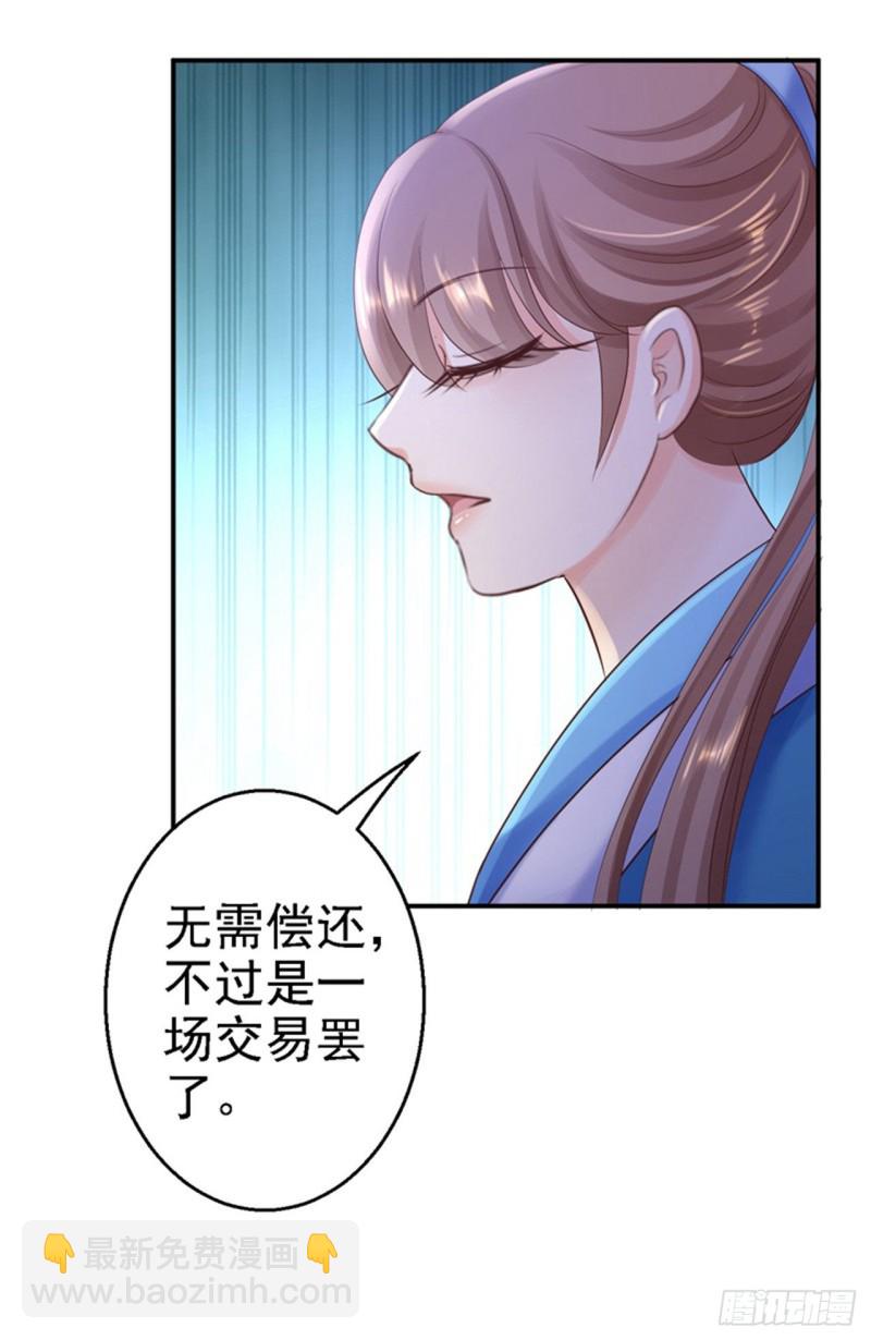 第29话 被困囹圄-第30话