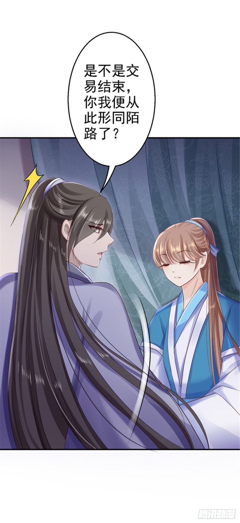 第29话 被困囹圄-第30话