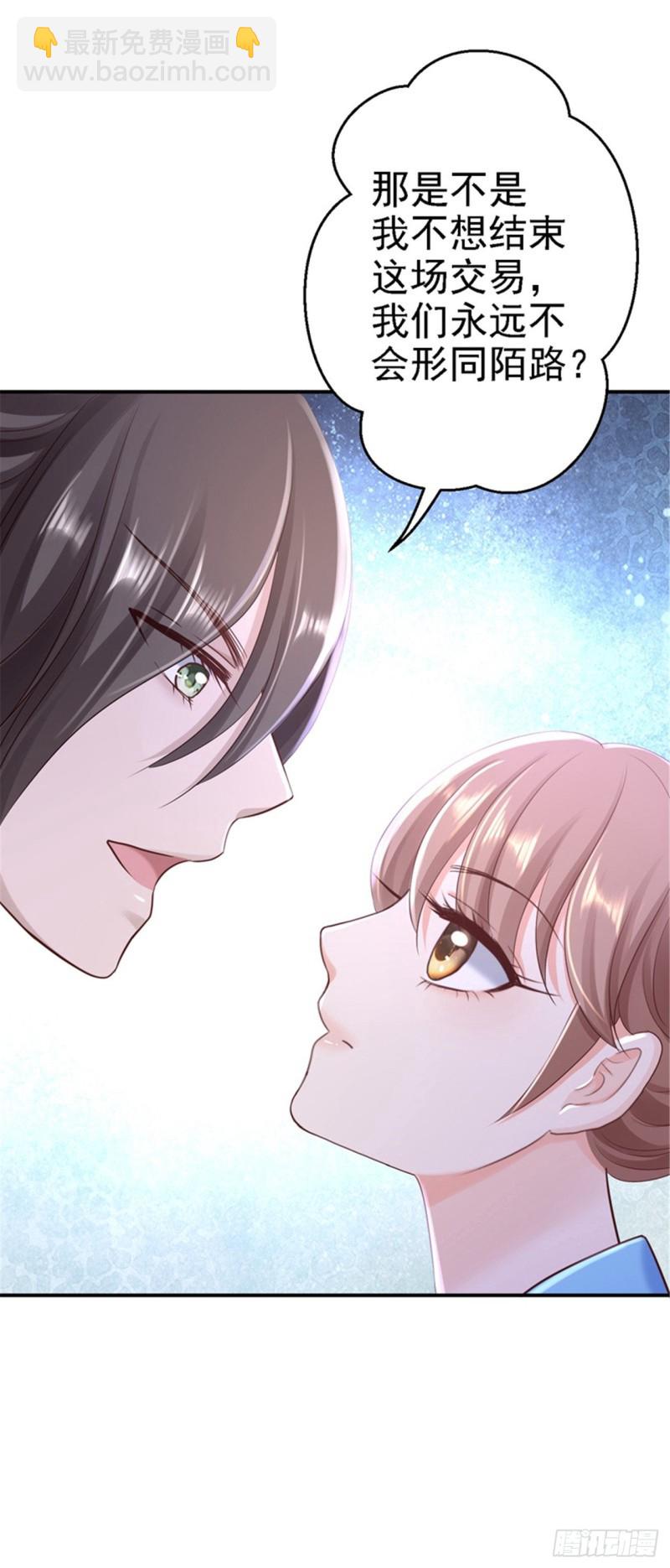 第29话 被困囹圄-第30话