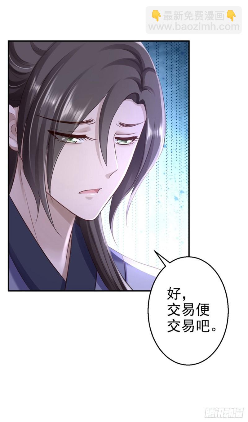 第29话 被困囹圄-第30话