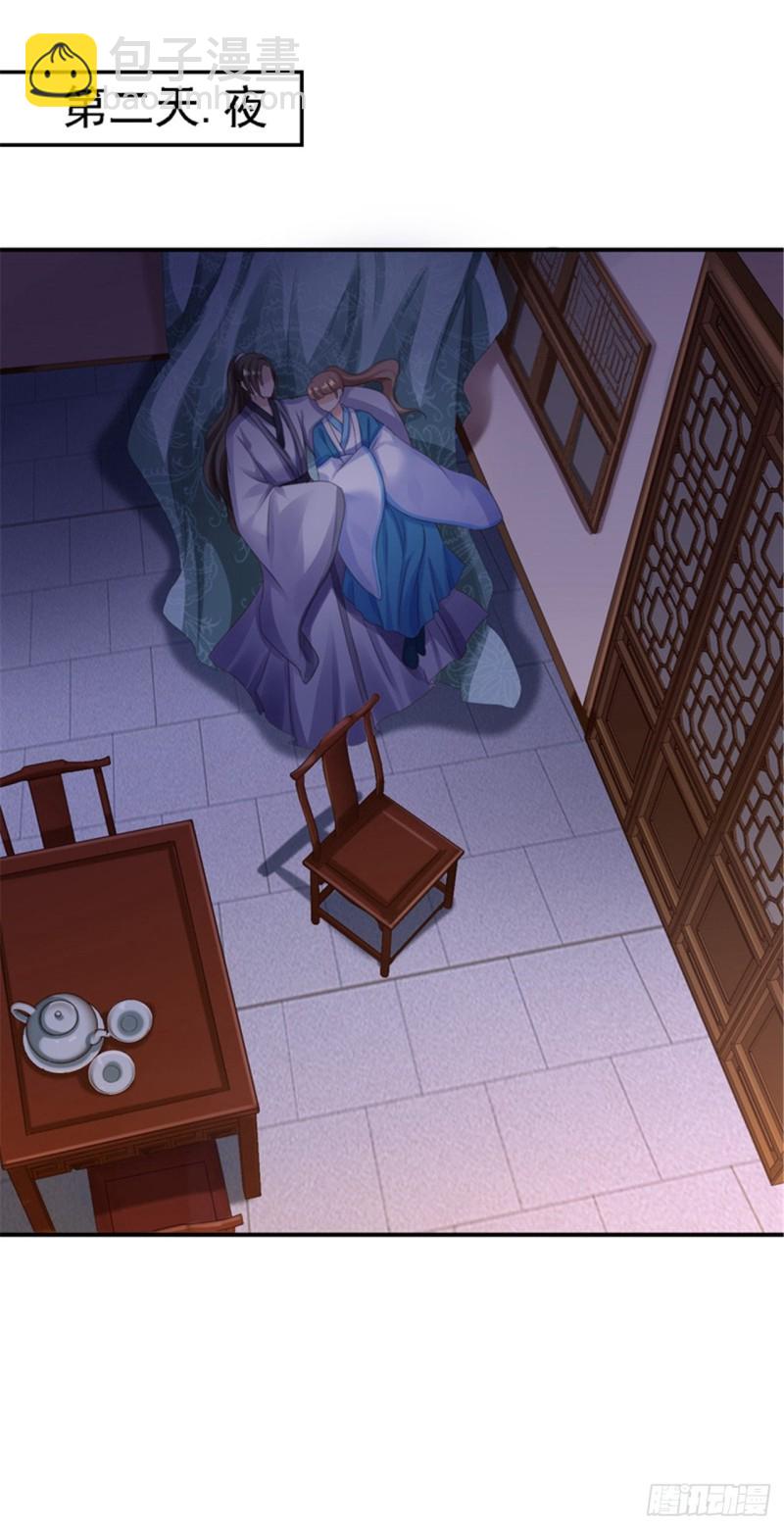 第29话 被困囹圄-第30话